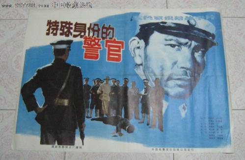 用假身份证结婚